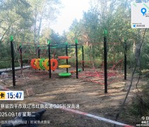 雙遼市一馬樹(shù)森林公園項(xiàng)目