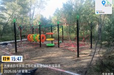 雙遼市一馬樹森林公園項(xiàng)目