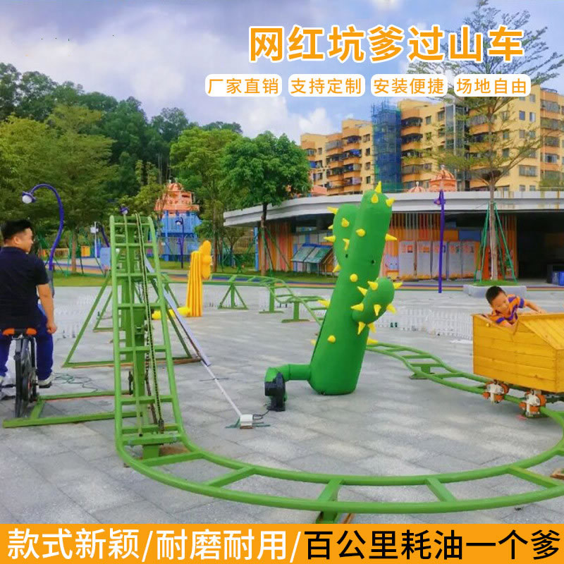 網(wǎng)紅坑爹過山車游樂設備