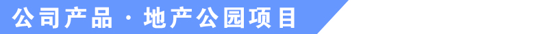 于樂游樂設(shè)備產(chǎn)品介紹 于樂游樂設(shè)備產(chǎn)品介紹