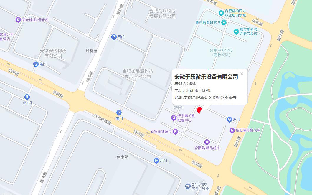 于樂(lè)游樂(lè)設(shè)備地址 于樂(lè)游樂(lè)設(shè)備地址